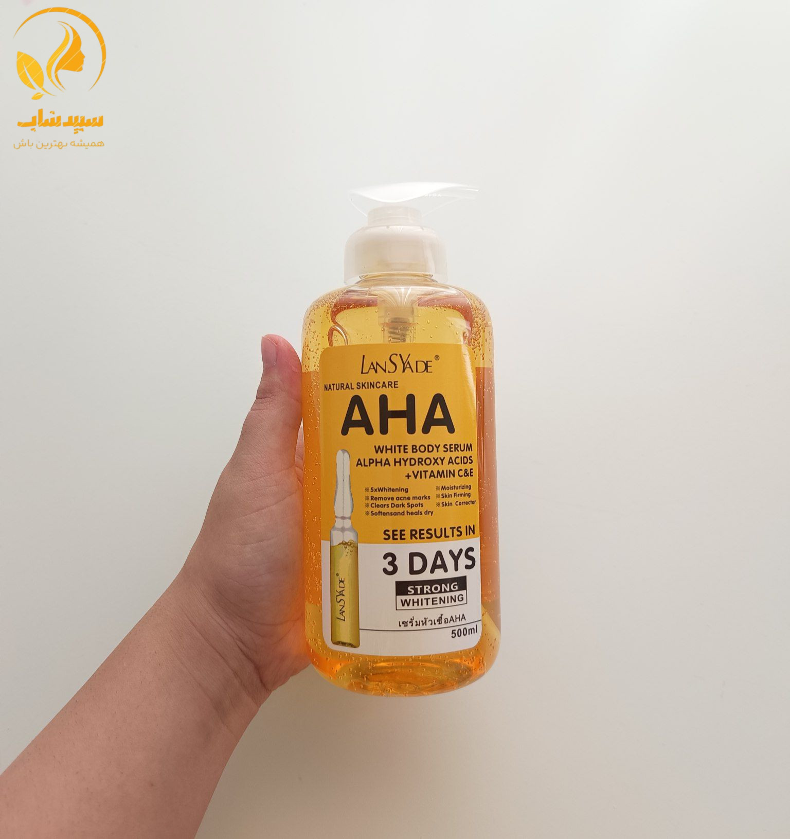 سرم روشن کننده AHA