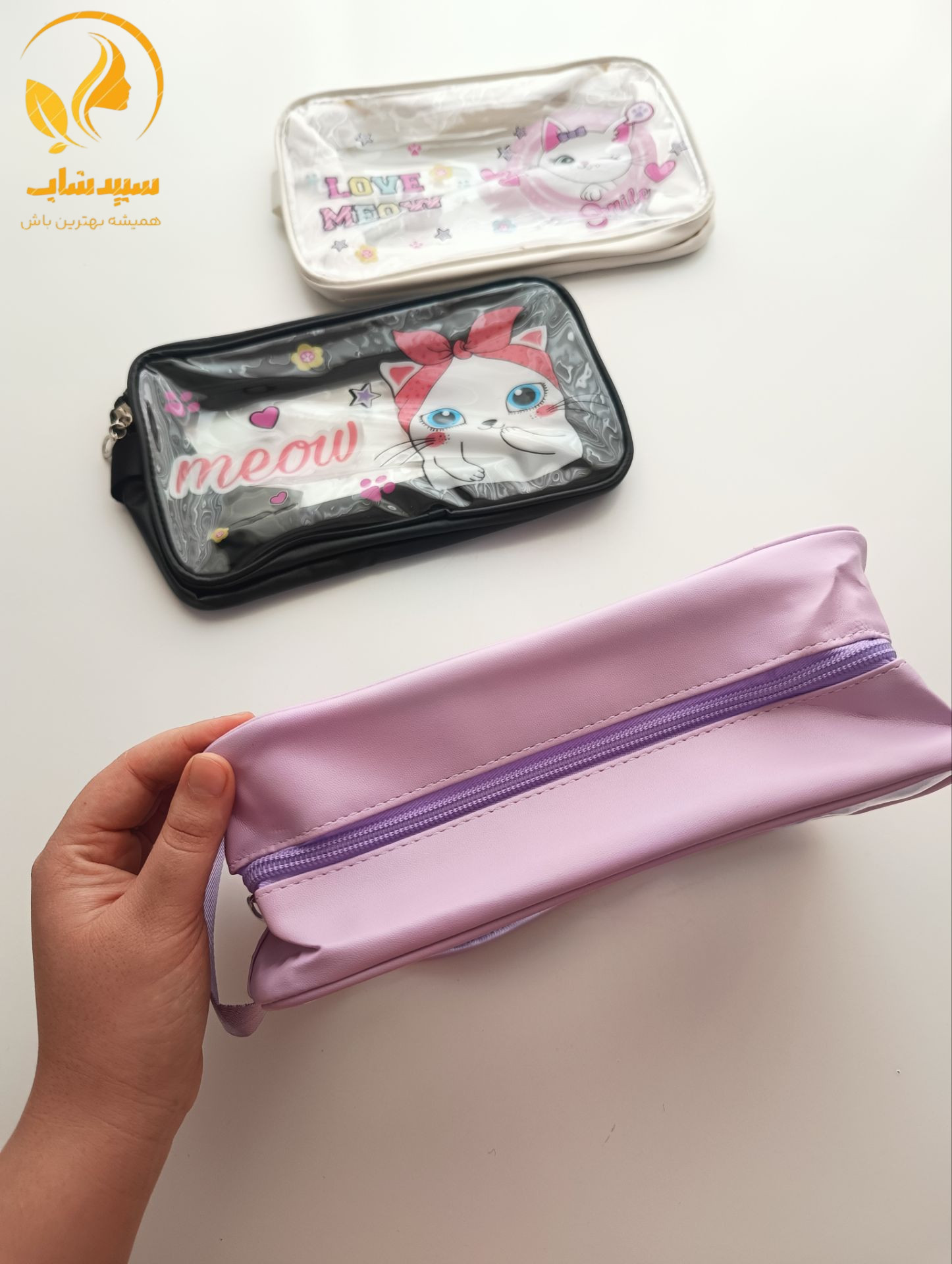 واشبگ wash bag