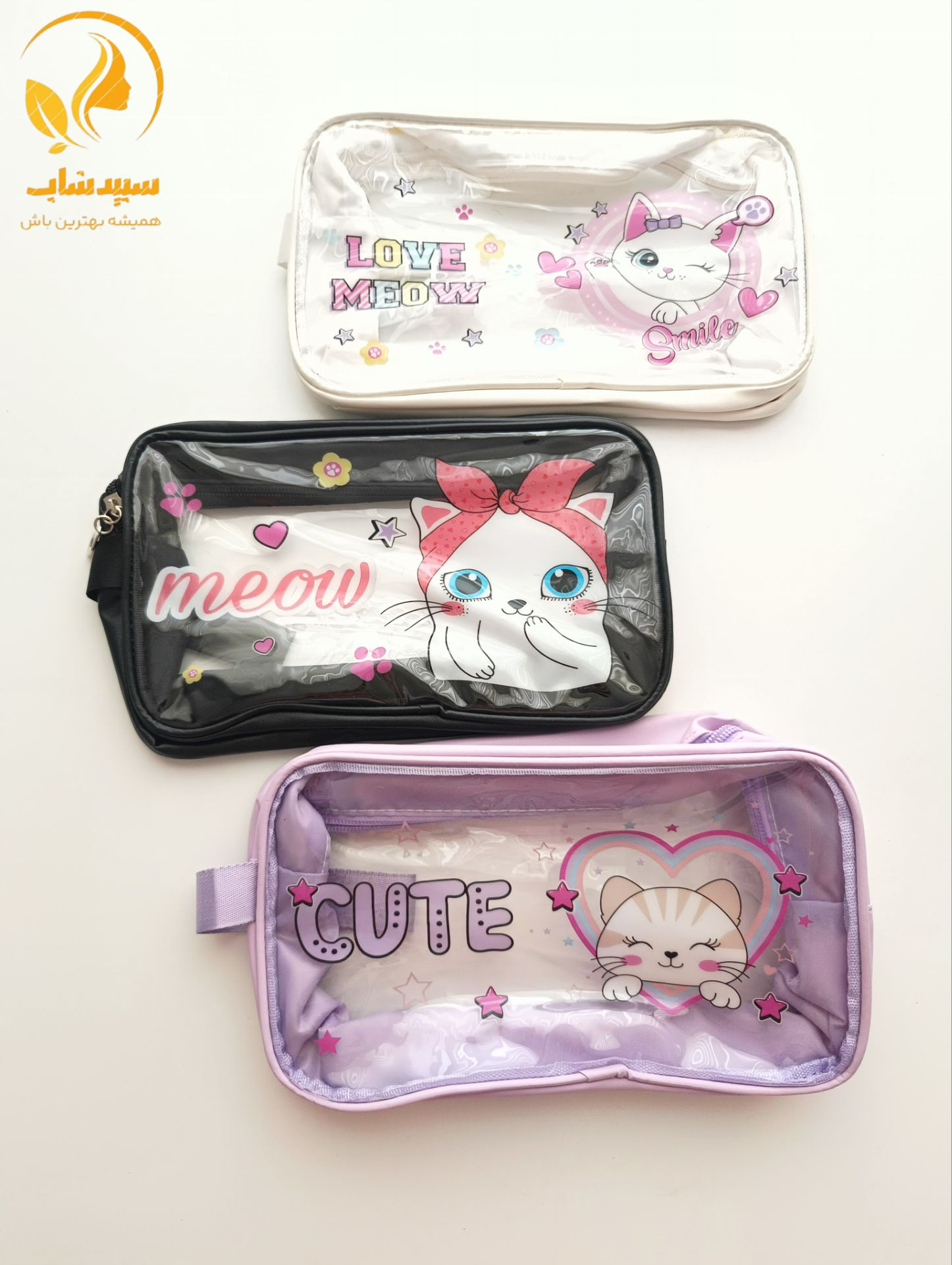 واشبگ wash bag