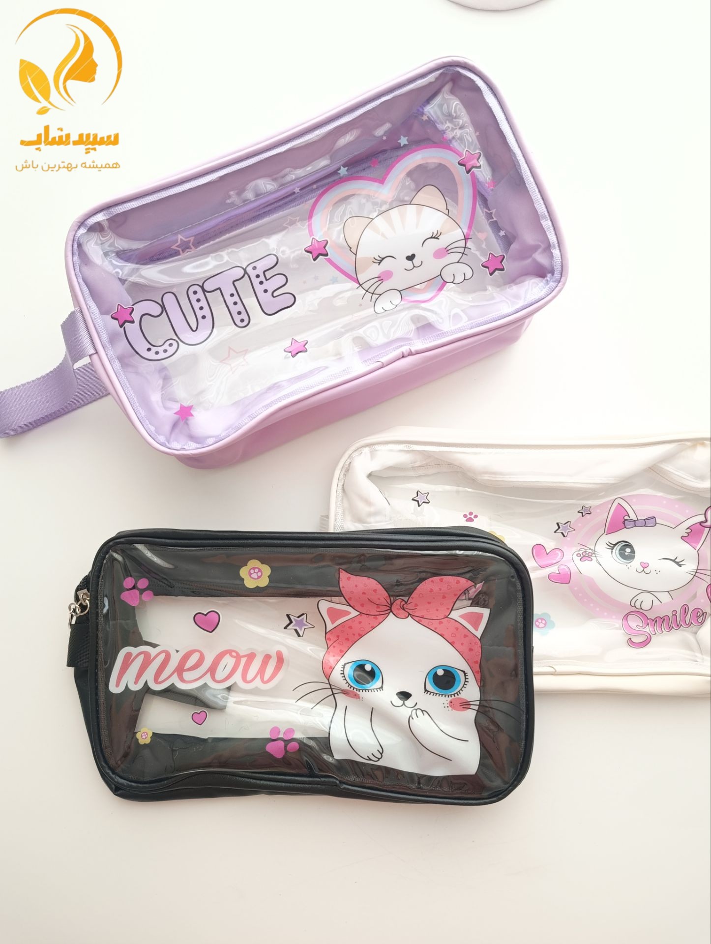 واشبگ wash bag