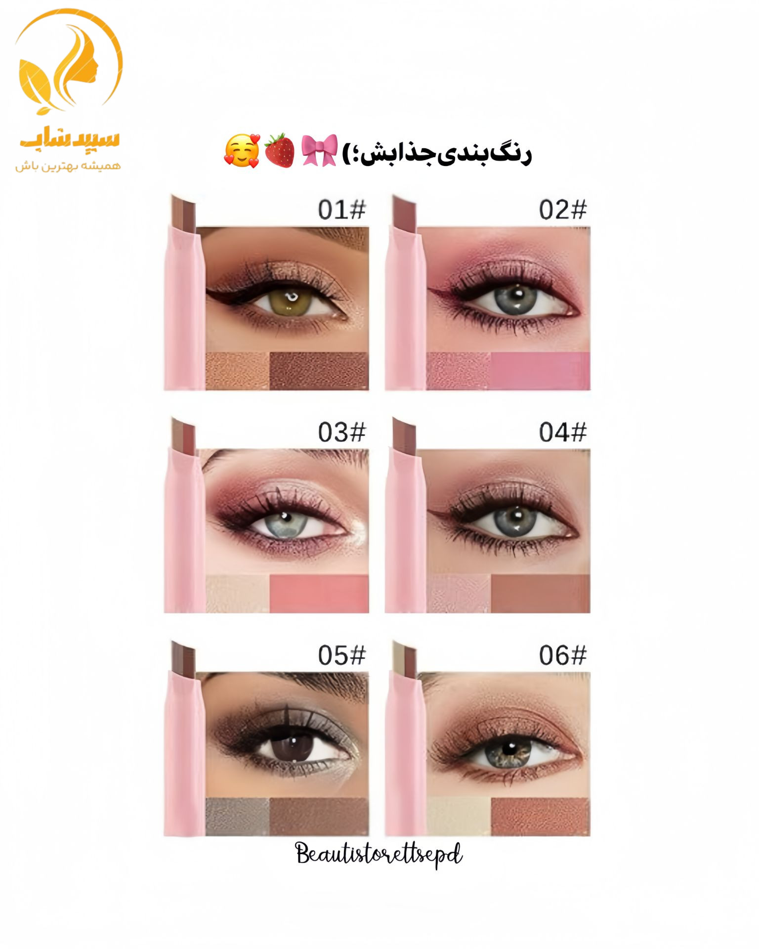 سایه استیکی